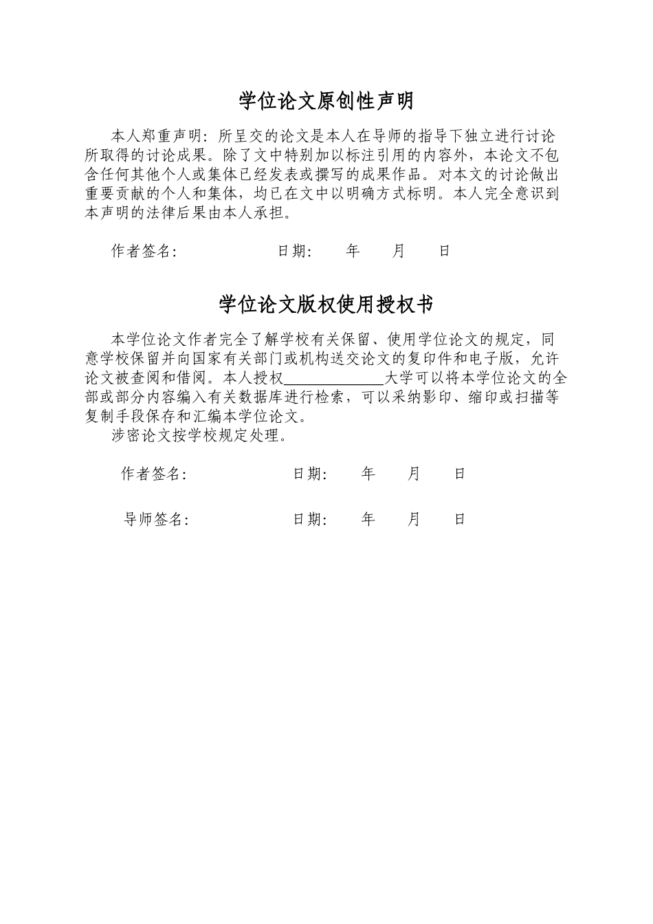 基于CMS的网站设计与实现毕业论文_第3页