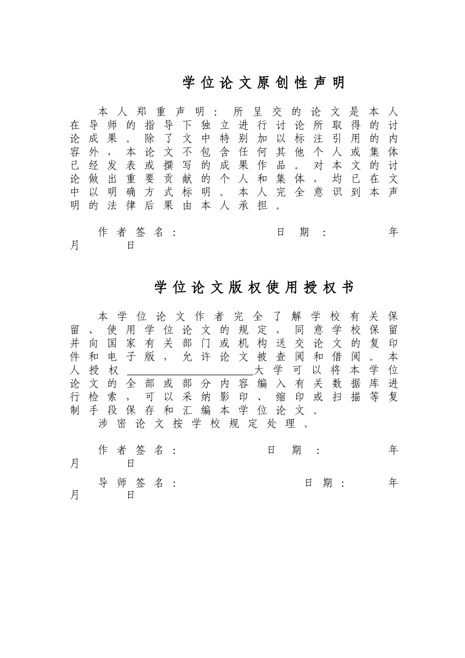 基于cpld的移动通信调制编码技术的研究报告本科学位论文_第3页
