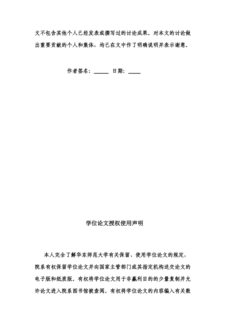 基于cs模式的学生综合素质测评系统开发与实现大学毕设论文_第2页