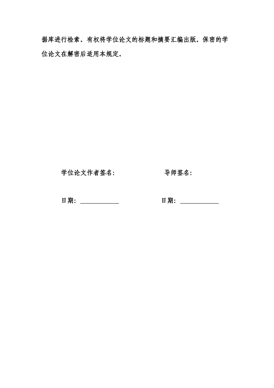 基于cs模式的学生综合素质测评系统开发与实现大学毕设论文_第3页