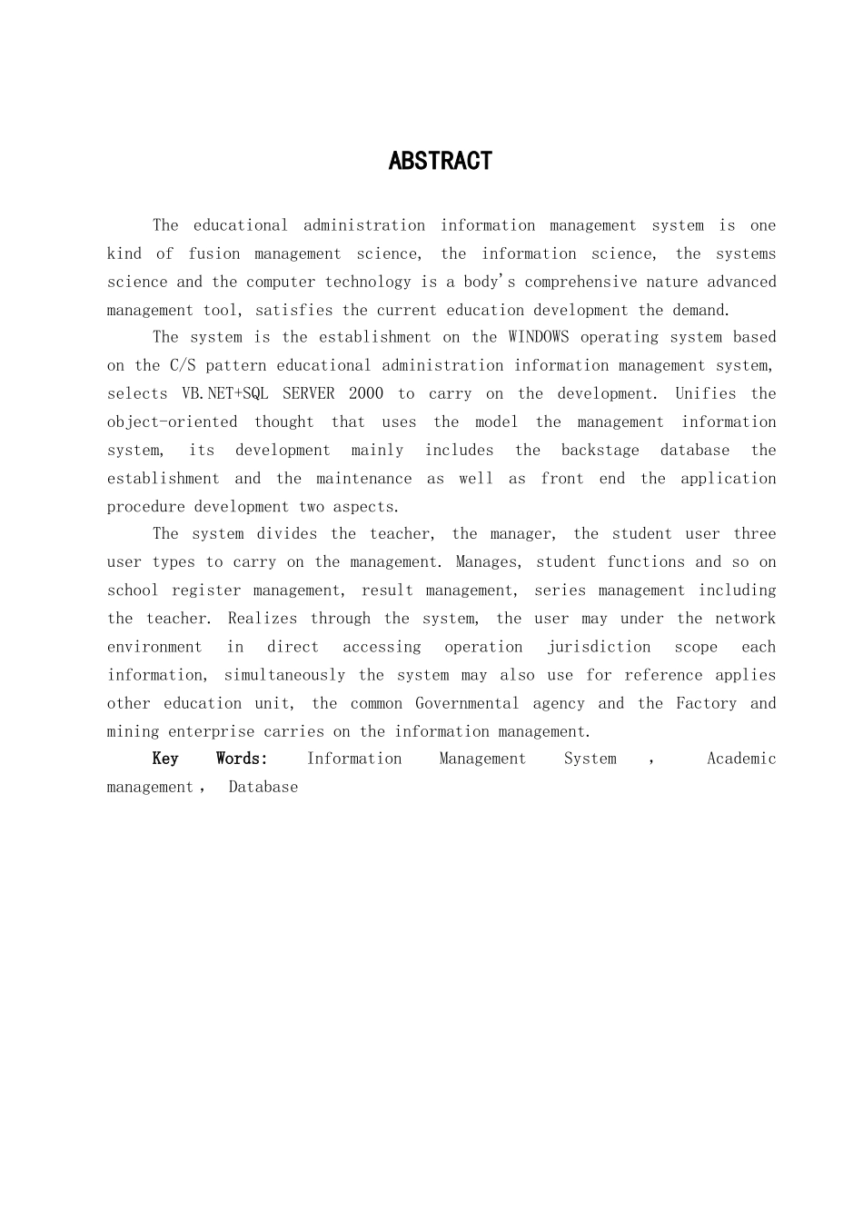 基于cs的教务管理系统学位论文_第2页