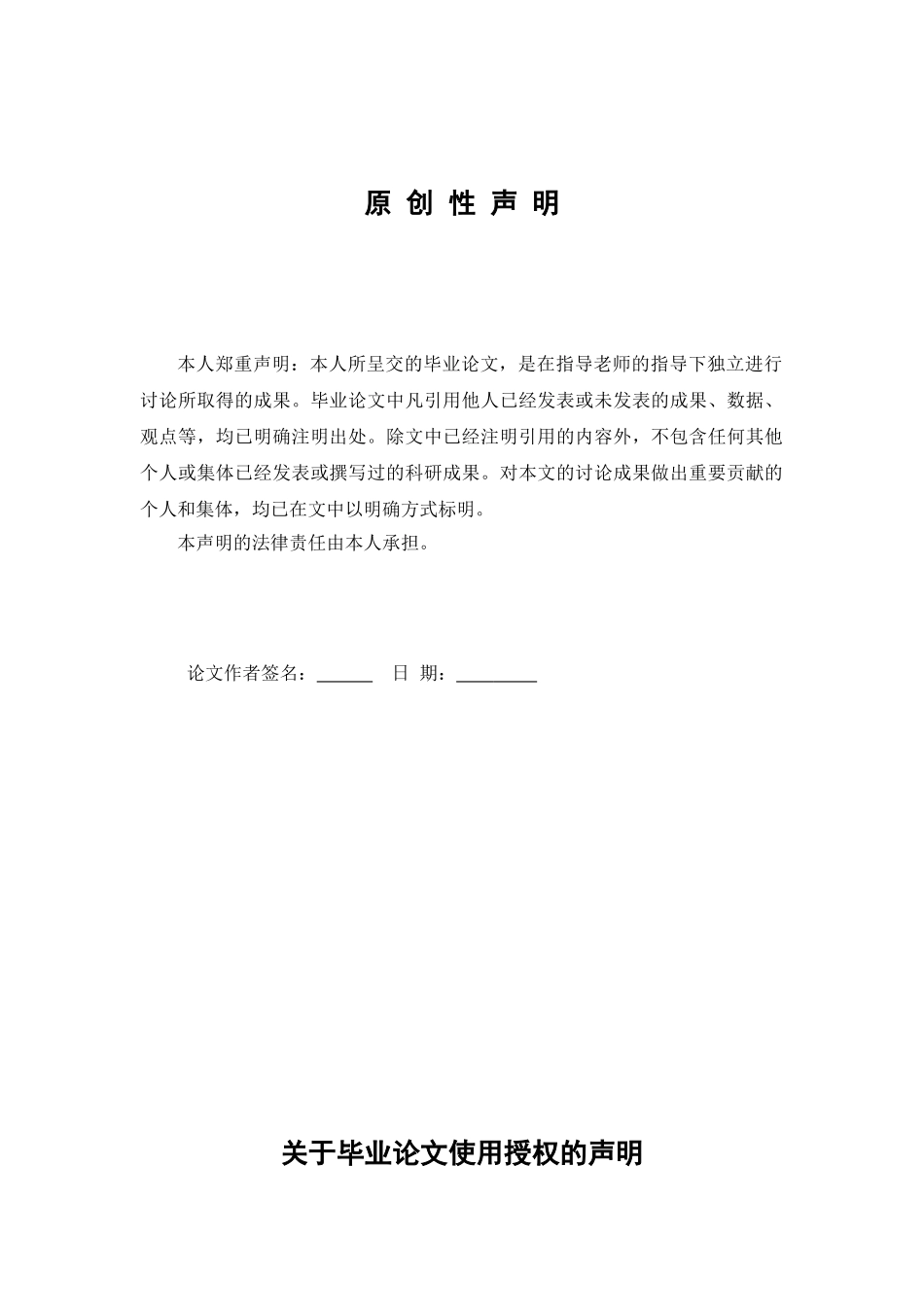 基于cs结构的有线电视收费信息管理系统研究大学论文_第2页