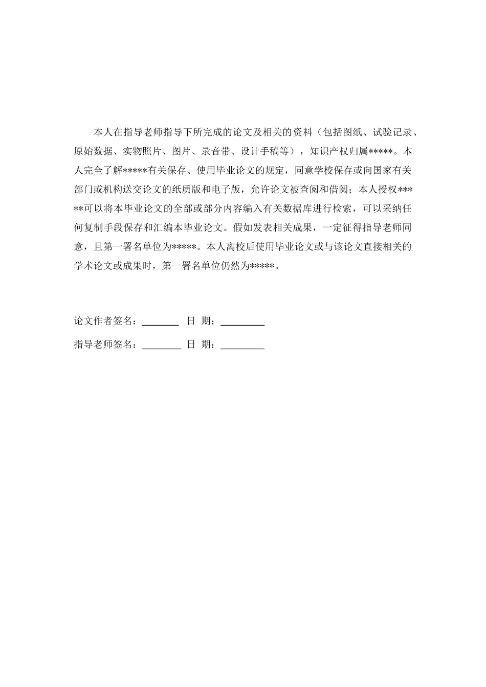基于cs结构的有线电视收费信息管理系统研究大学论文_第3页