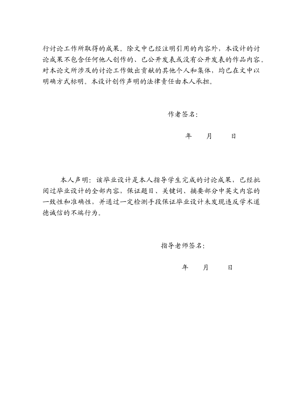 基于c语言的小型模拟操作系统设计本科论文_第2页