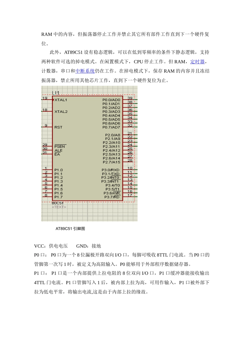 基于dac0832单缓冲工作波形发生器本科论文_第3页