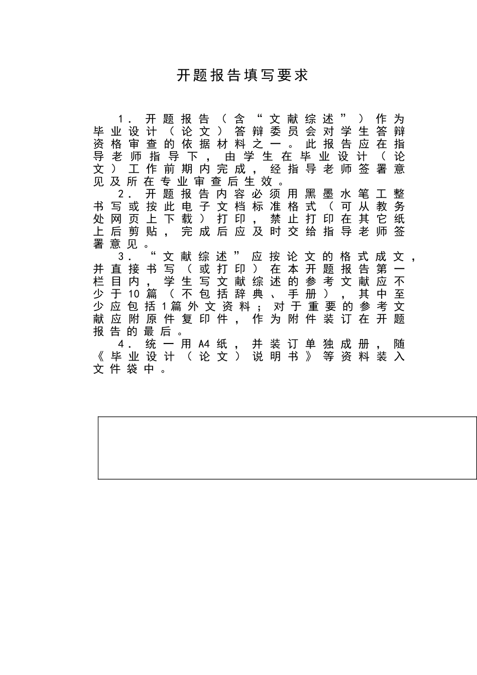 基于dds的多波形发生器研究与设计毕业开题报告本科学位论文_第2页