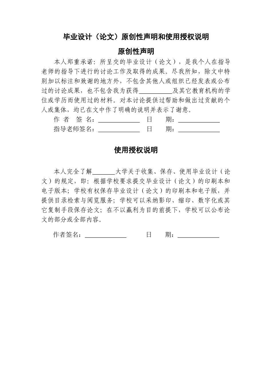 基于Delphi的财务管理系统毕业设计_第3页