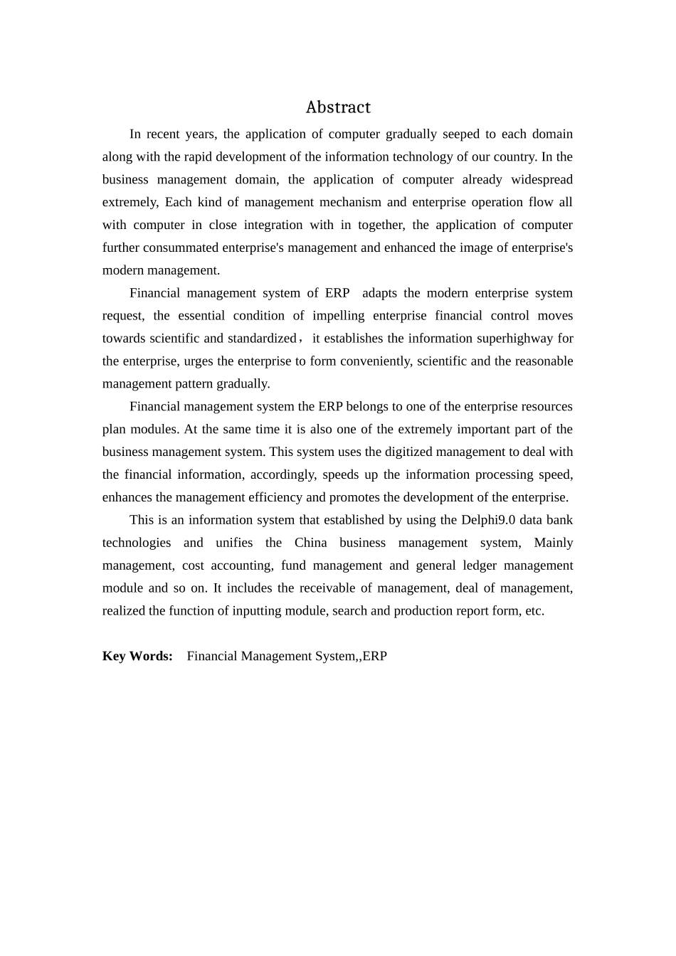 基于delphi的财务管理系统毕业设计论文_第2页