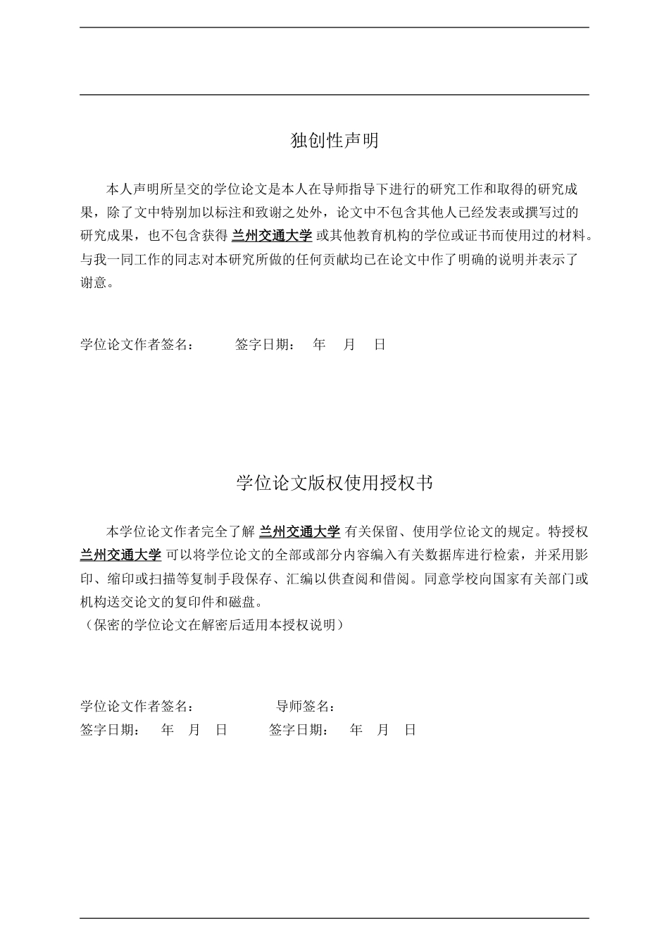 基于dsp无刷直流电机控制系统的设计与仿真本科学位论文_第2页