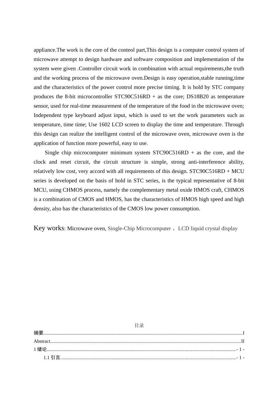 基于DSP的多通道数据采集系统设计毕业论文_第3页