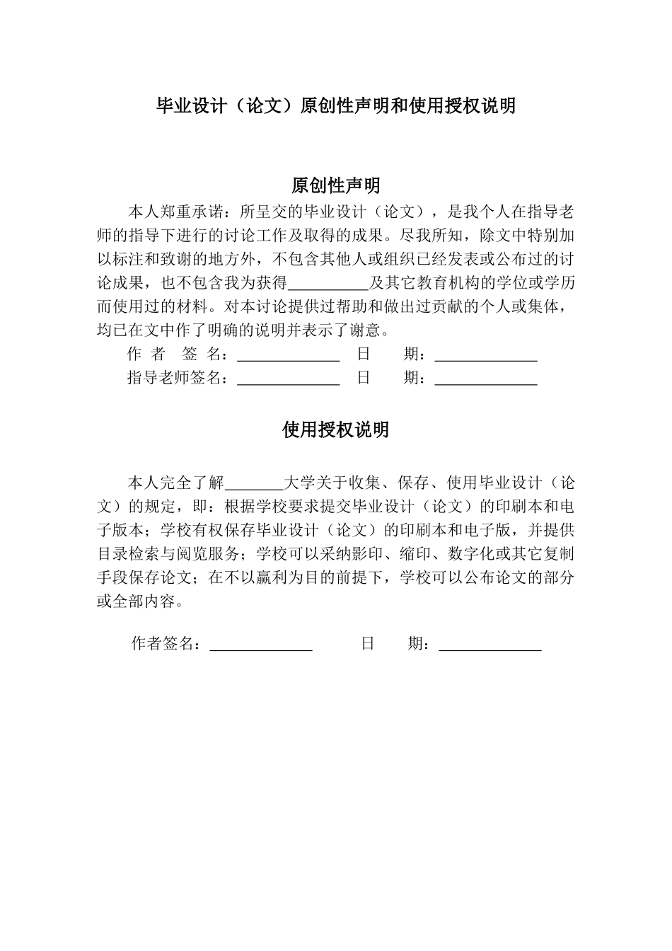 基于easyarm1138的蔬菜大棚无线监控系统从机参数检测及无线通讯大学本科毕业论文_第2页