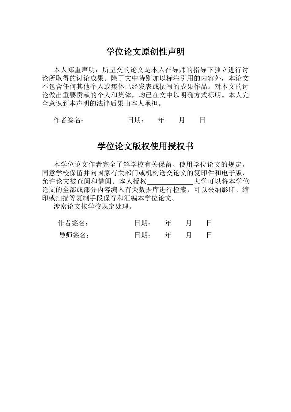基于easyarm1138的蔬菜大棚无线监控系统从机参数检测及无线通讯大学本科毕业论文_第3页