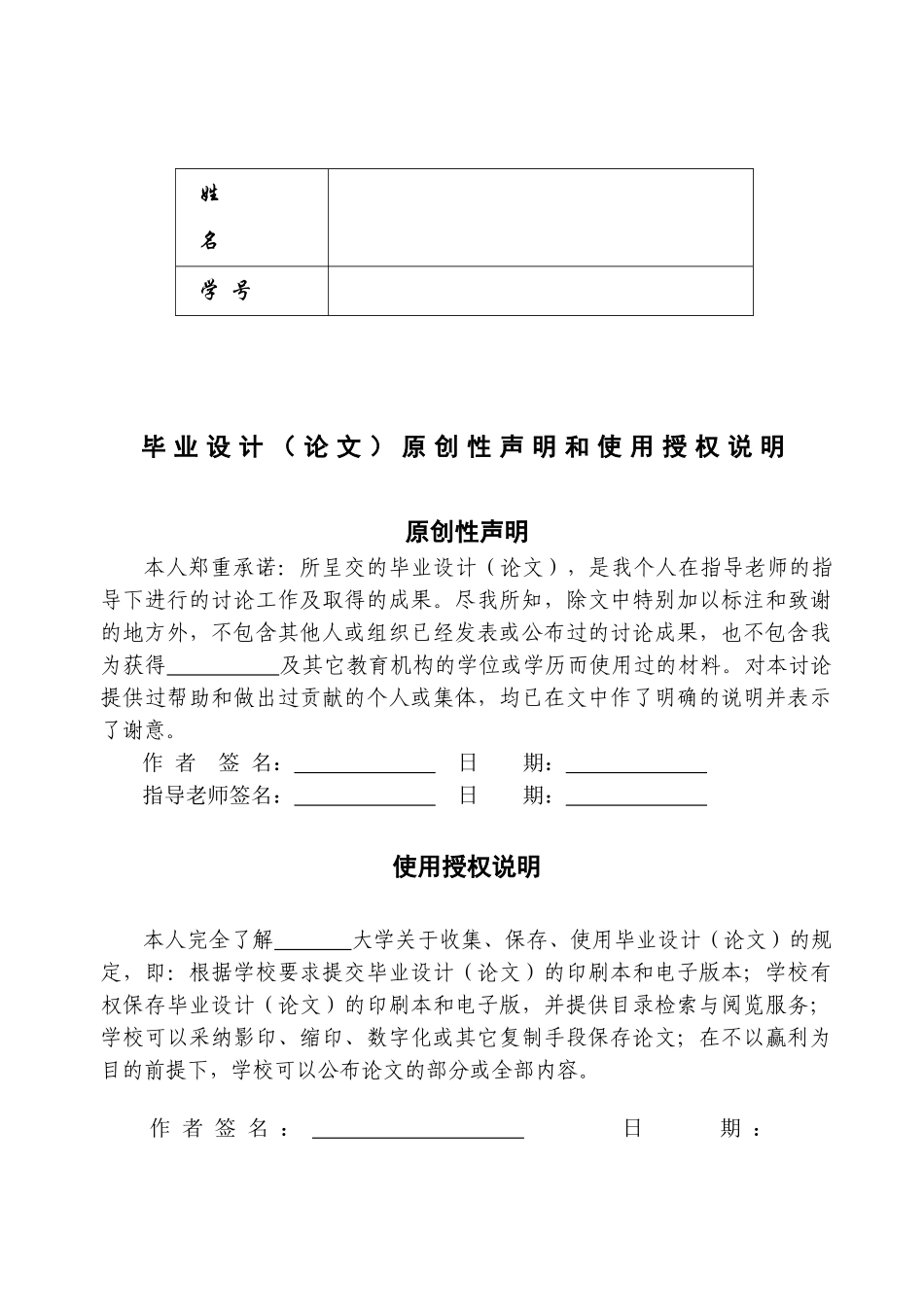 基于fanuc-0i-mate-c典型零件的编程与加工设计毕业论文_第3页