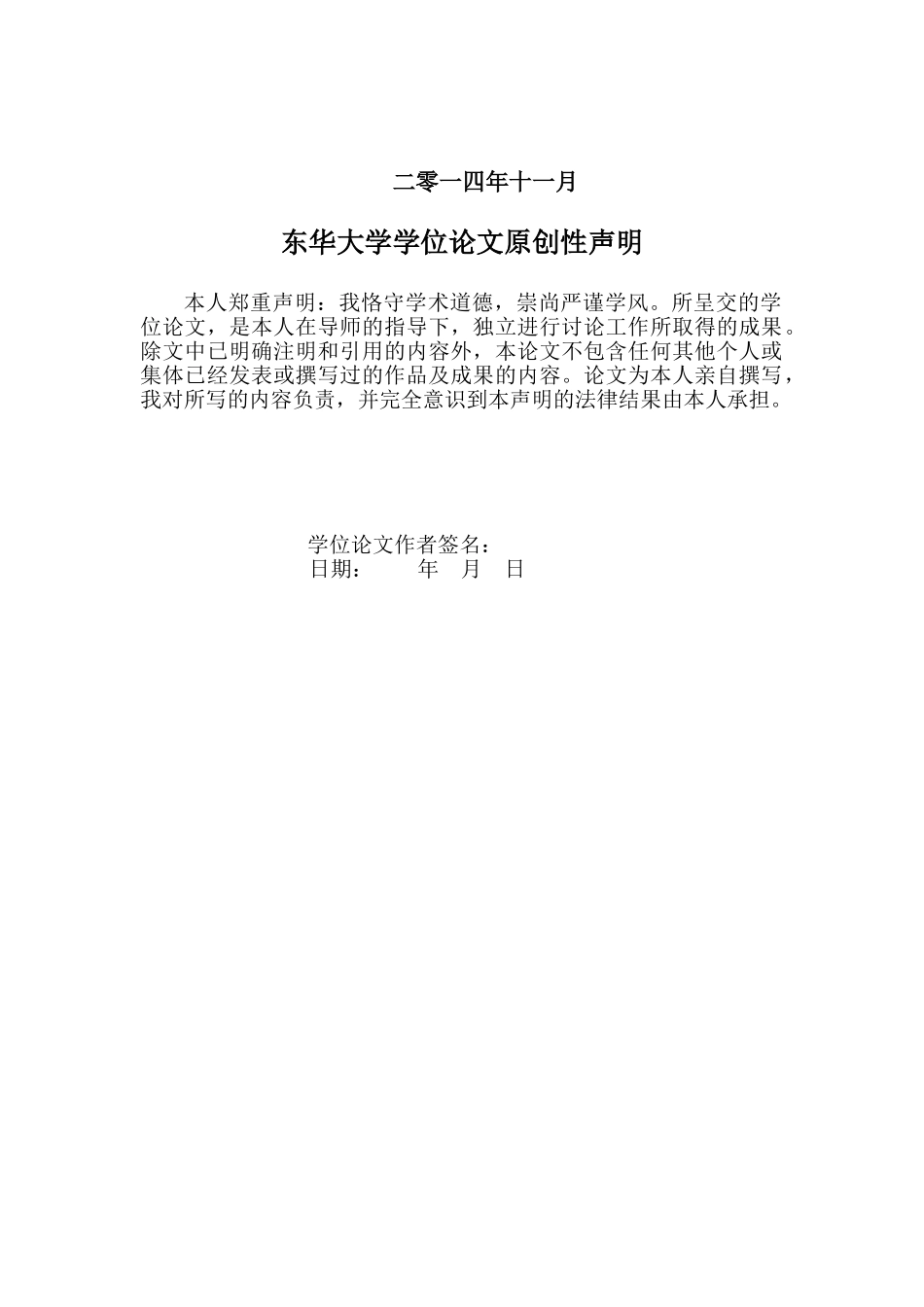 基于FDTD算法的移动通信天线设计毕业论文_第2页