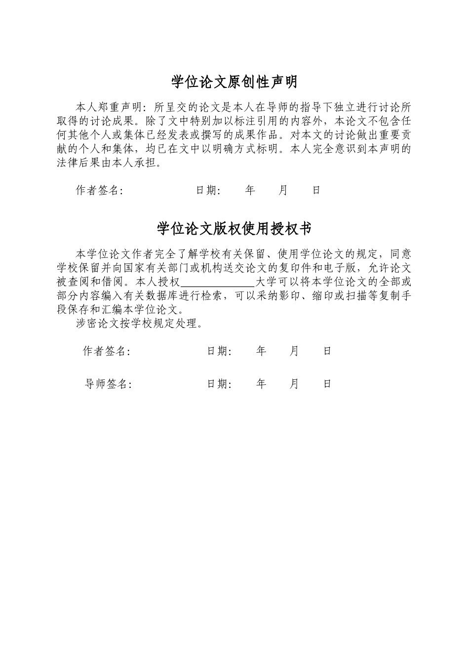 基于fpga点阵显示屏设计本科学位论文_第3页