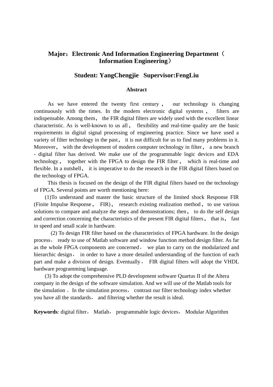 基于fpga的fir数字滤波器设计学士学位论文_第3页