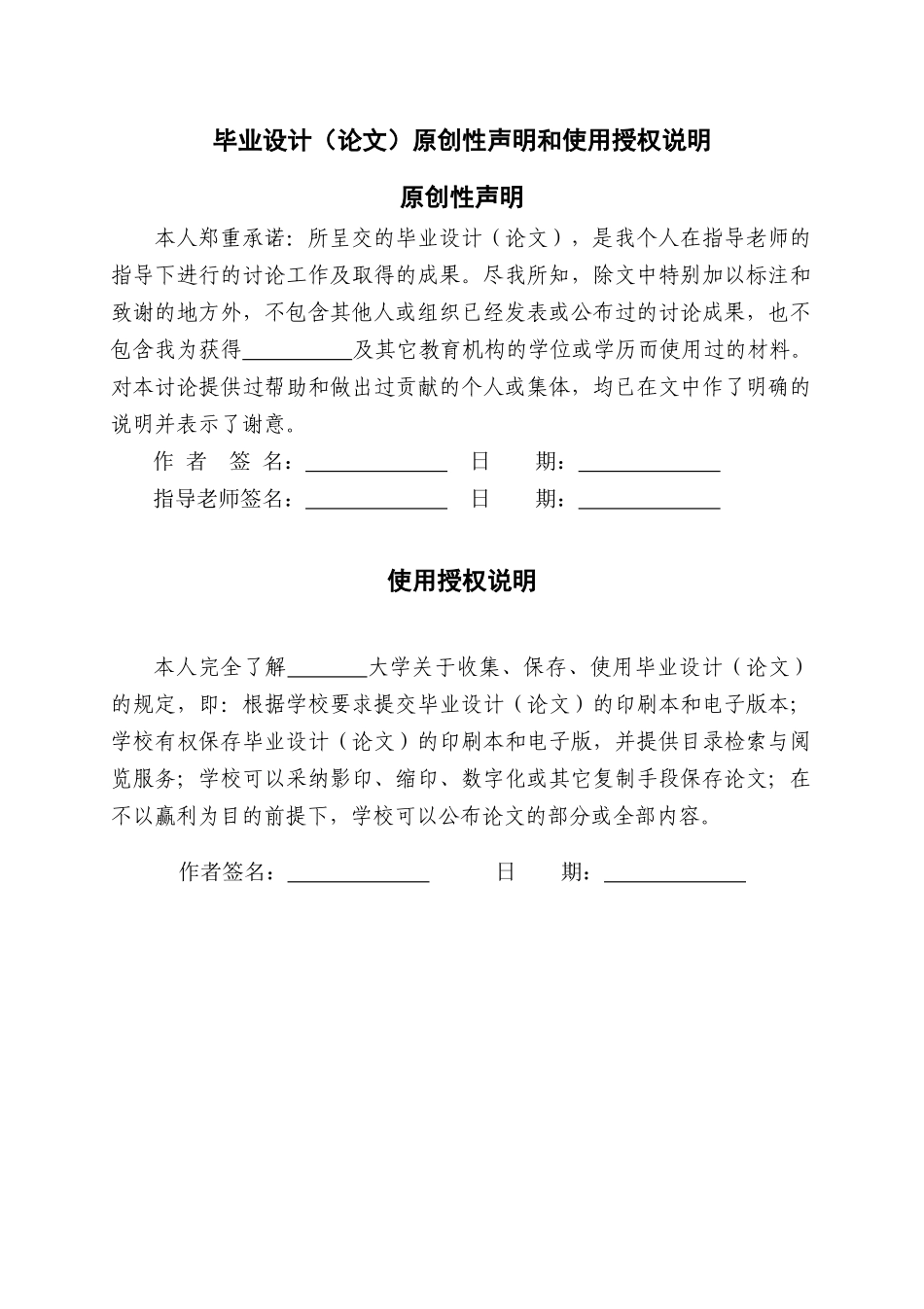 基于fpga点阵显示屏设计-毕设论文_第2页