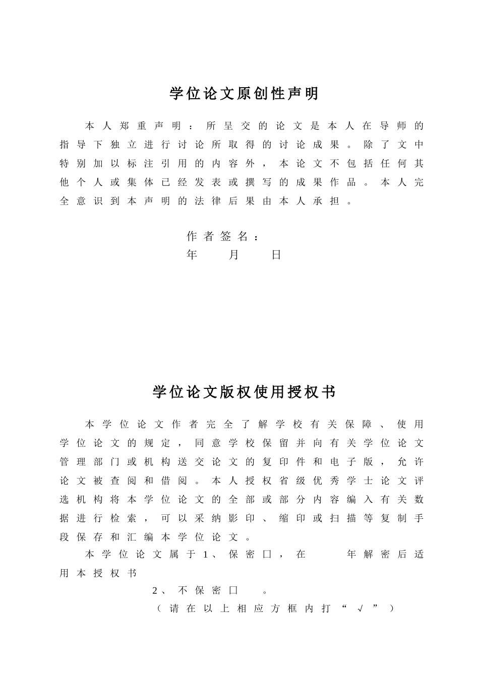 基于fpga的图像数据传输控制系统的设计-本科毕业论文_第2页