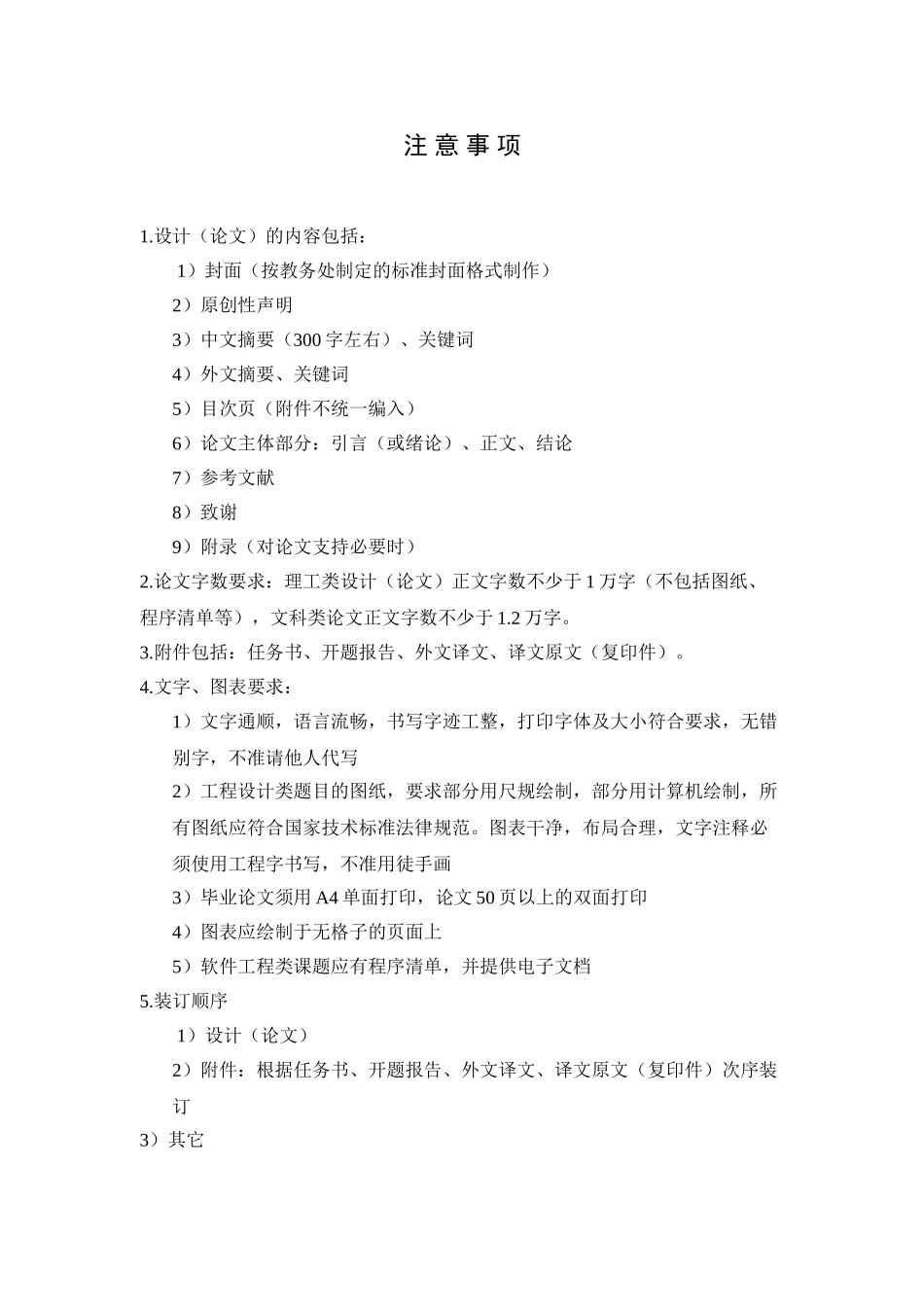 基于freescaleHCS12系列单片机的结晶器振动控制系统——CAN通信部分_第3页