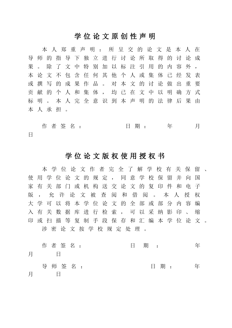 基于freescalehcs12系列单片机的结晶器振动控制系统振动波形发生大学本科毕业论文_第2页