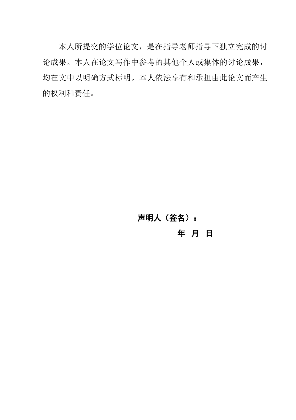 基于gis的安庆市旅游资源空间分布研究本科论文_第2页