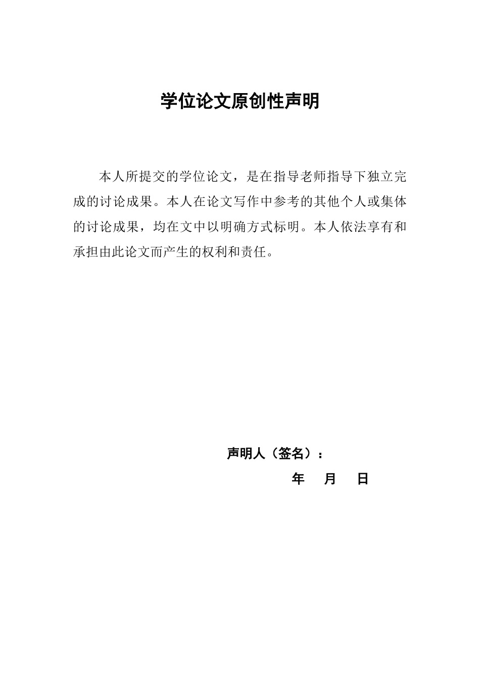 基于gis的池州市旅游资源综合评价及开发策略本科论文_第2页