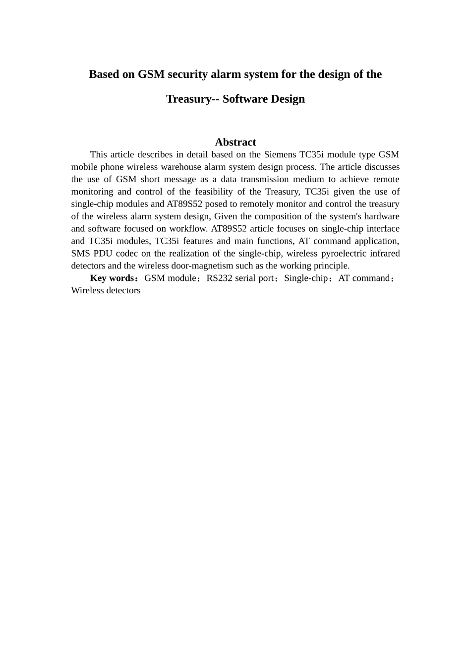 基于GSM的库房安全报警系统——软件设计_第2页