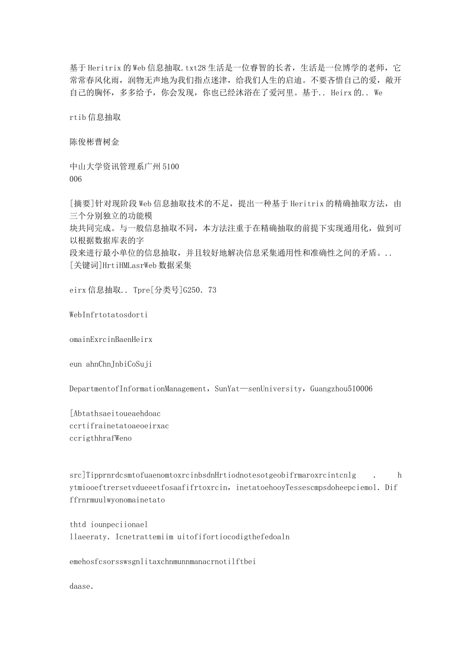 基于heritrix的web信息抽取本科论文_第1页