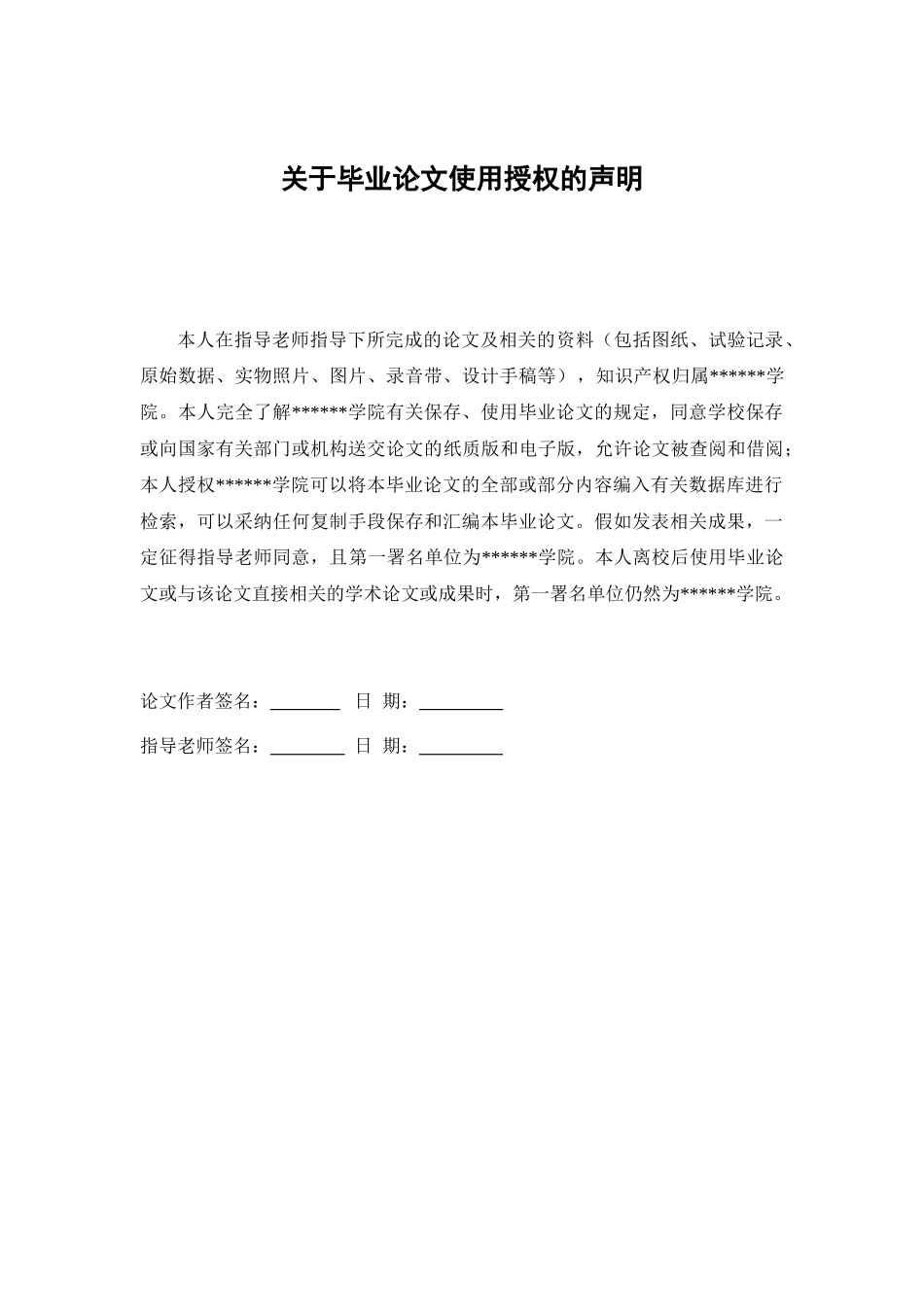 基于Internet的数据安全上传软件设计_第3页