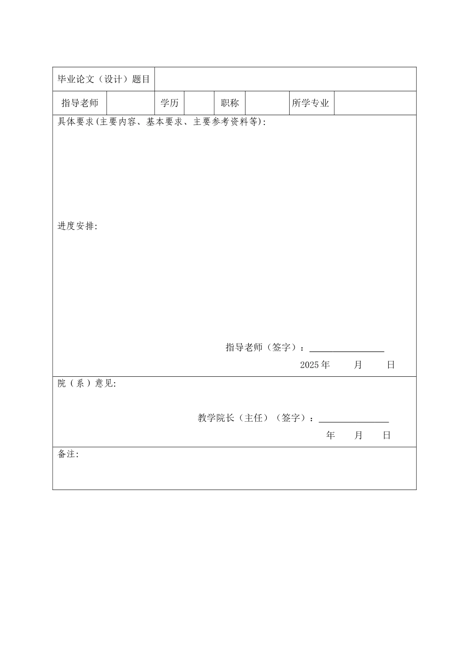 基于ios平台的图像显示方法大学论文_第2页