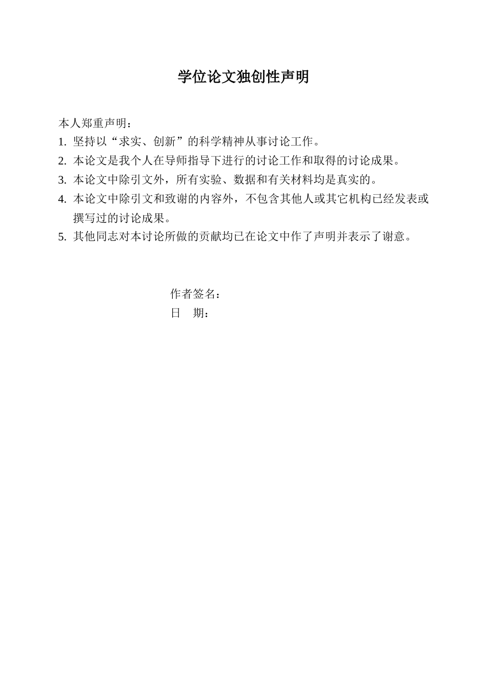 基于ipv6的实验网络设计大学论文_第2页