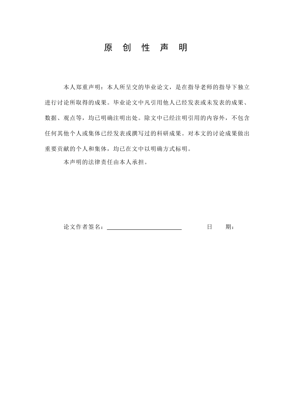 基于j2me的益智游戏设计大学本科毕业论文_第2页