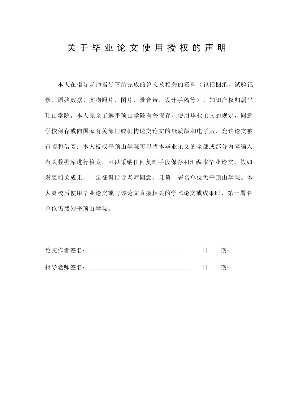 基于j2me的益智游戏设计大学本科毕业论文_第3页