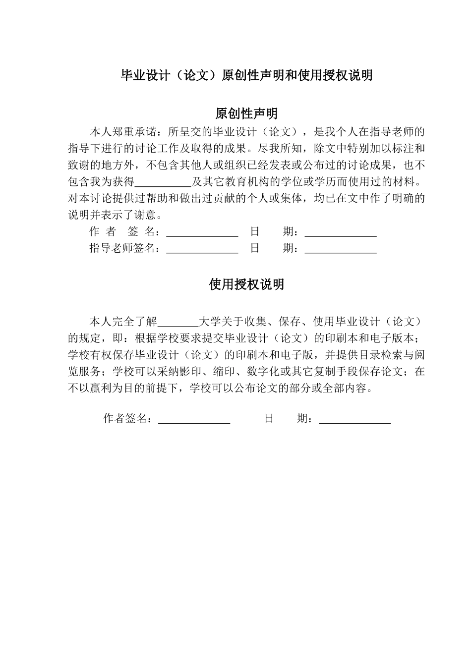 基于j2ee的家教信息平台后台管理子系统学士学位论文_第1页