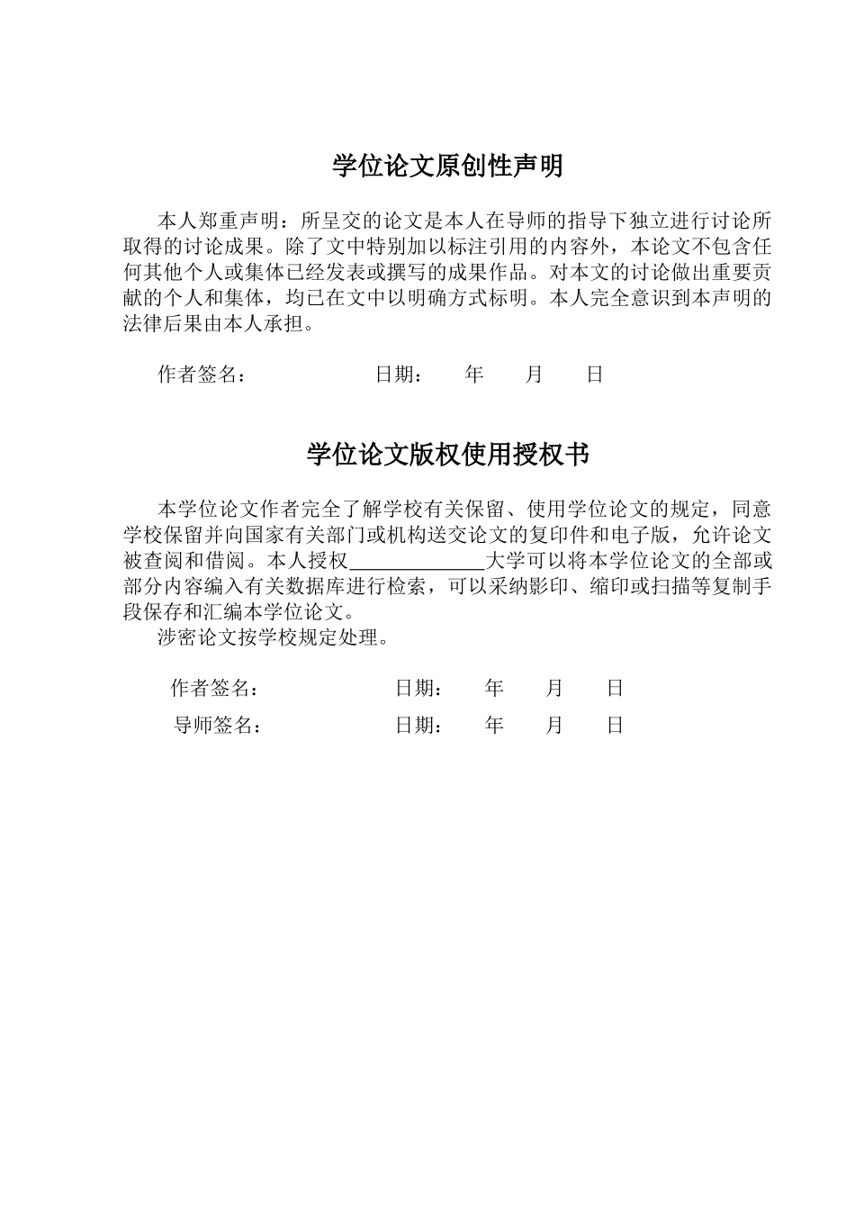 基于j2ee的家教信息平台后台管理子系统学士学位论文_第2页