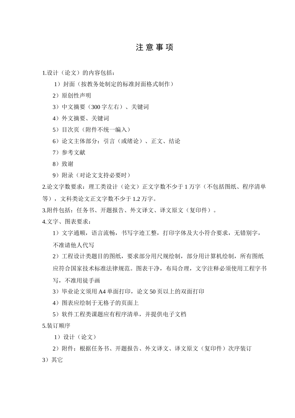 基于j2ee的家教信息平台后台管理子系统学士学位论文_第3页