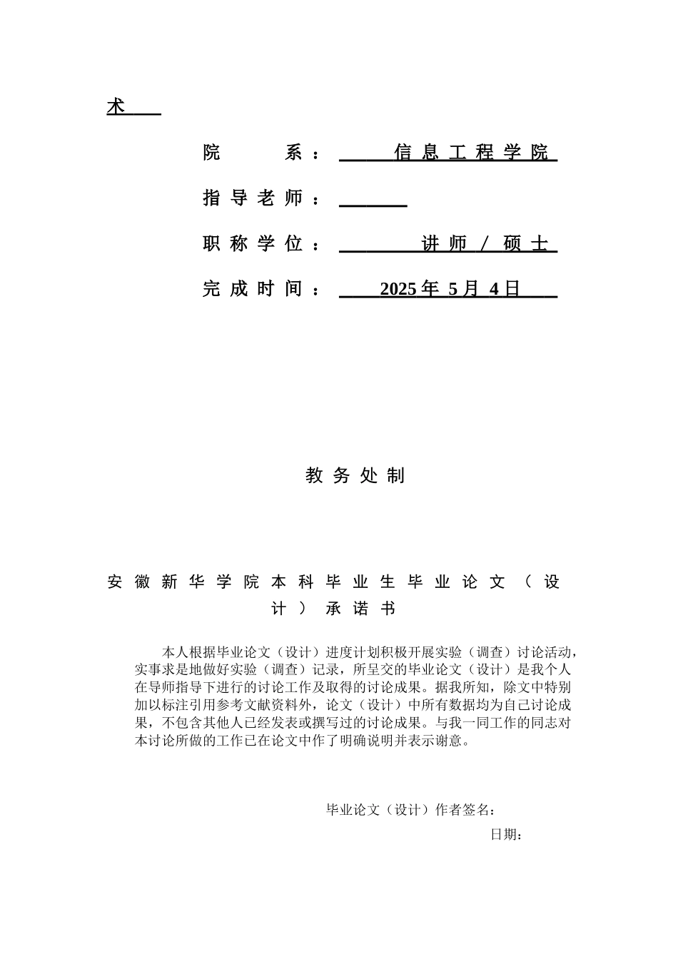 基于java-me无线网络端的俄罗斯方块游戏的实现毕业设计_第2页