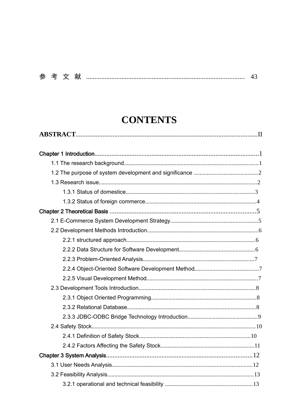 基于javabean-jsp-servlet框架开发的网上购物系统--毕业论文设计_第3页