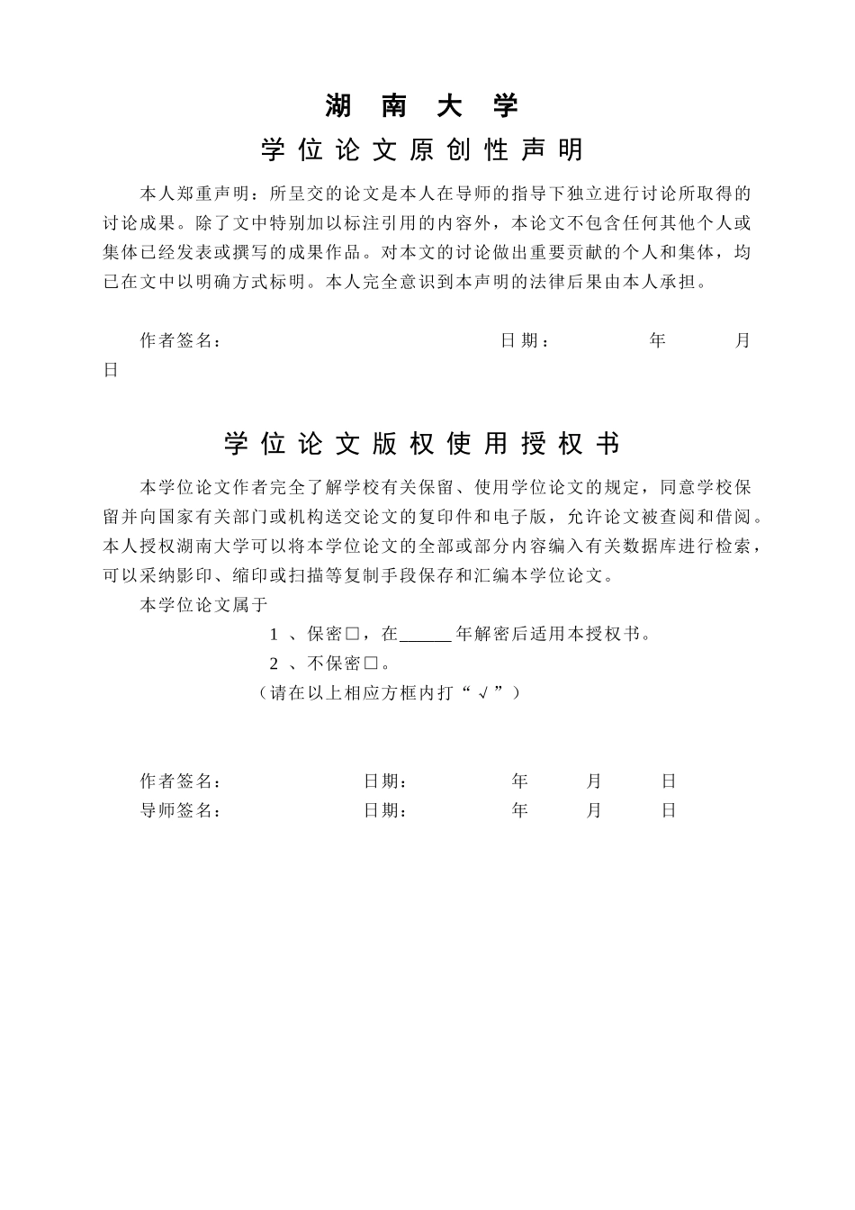 基于javaee技术的学生管理系统研究与实现大学本科毕业论文_第3页