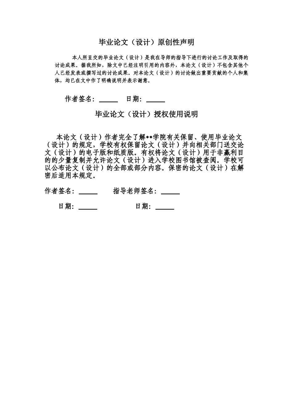基于javaee的通用商城系统大学本科毕业论文_第2页