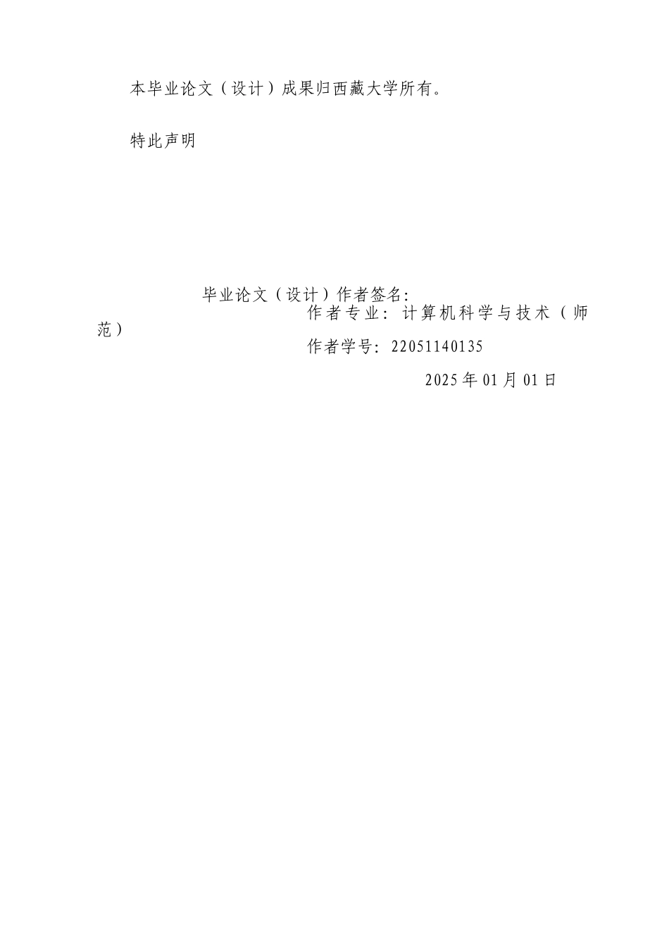 基于Java平台藏式打骰子的设计与实现毕业论文_第2页