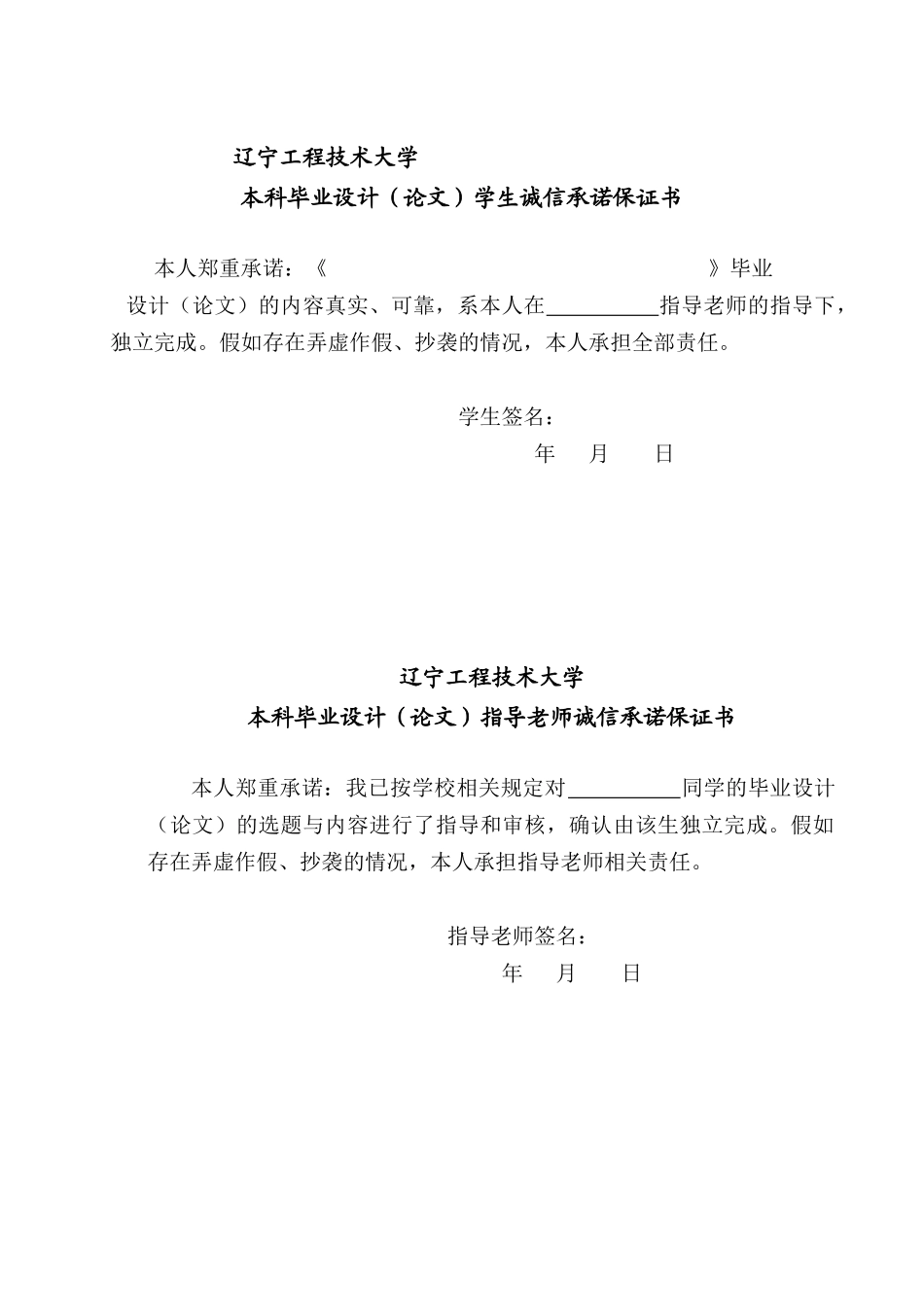 基于javaweb的美食网站的研究与设计--毕业论文_第2页