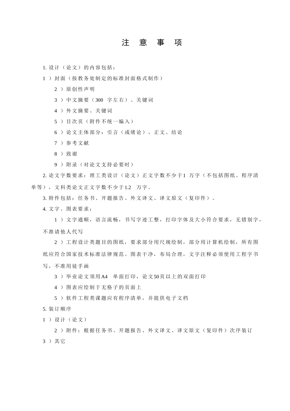 基于Java技术的网上交易系统的开发毕业论文_第3页