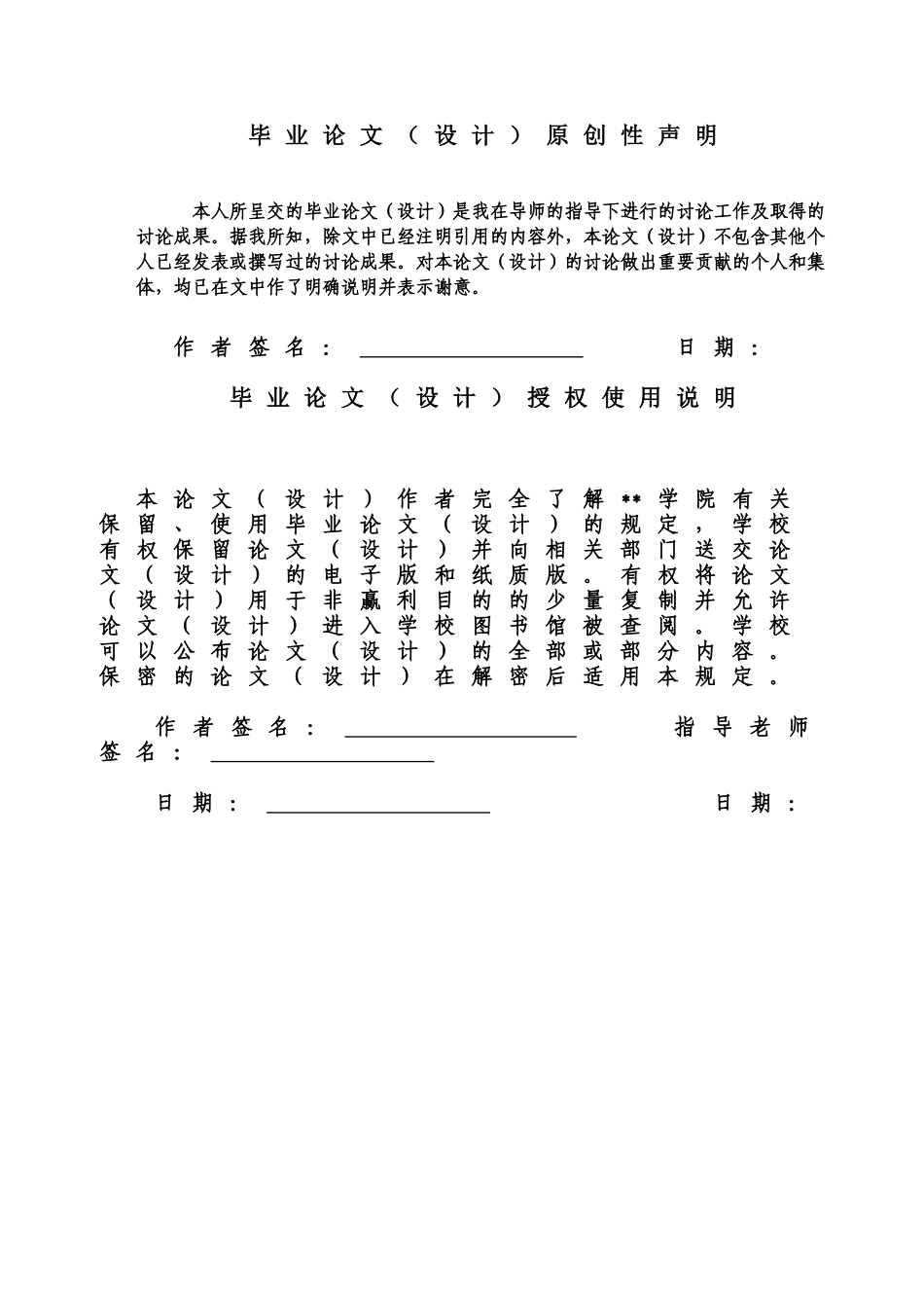 基于java技术的网上交易系统的开发毕业论文设计_第2页
