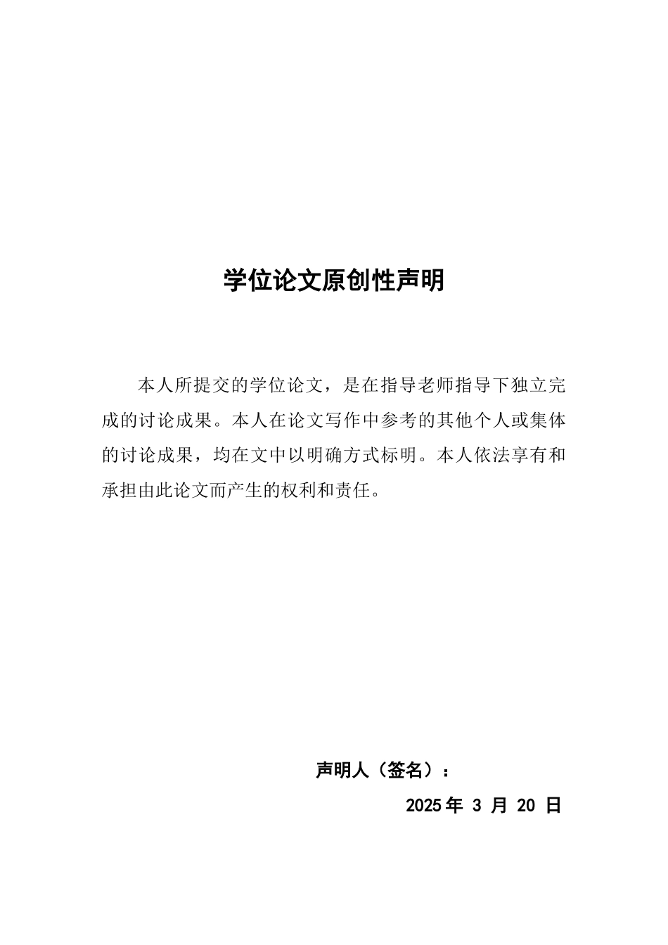基于java技术的网上电子产品销售系统的设计与-开发论文_第2页