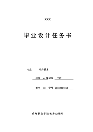 基于java的bbs论坛设计-软件-大学毕设论文