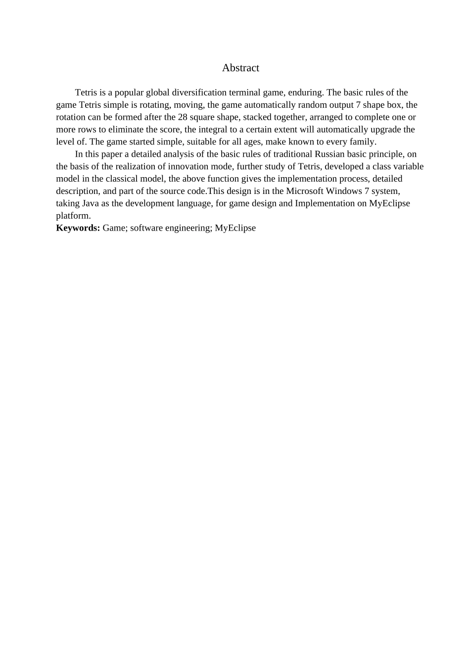 基于Java的俄罗斯方块的设计与实现_第2页