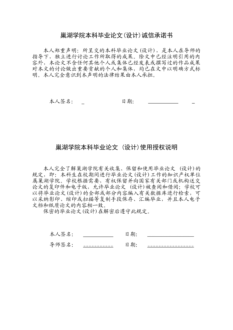 基于JAVA的医药进销存系统-毕业论文_第2页