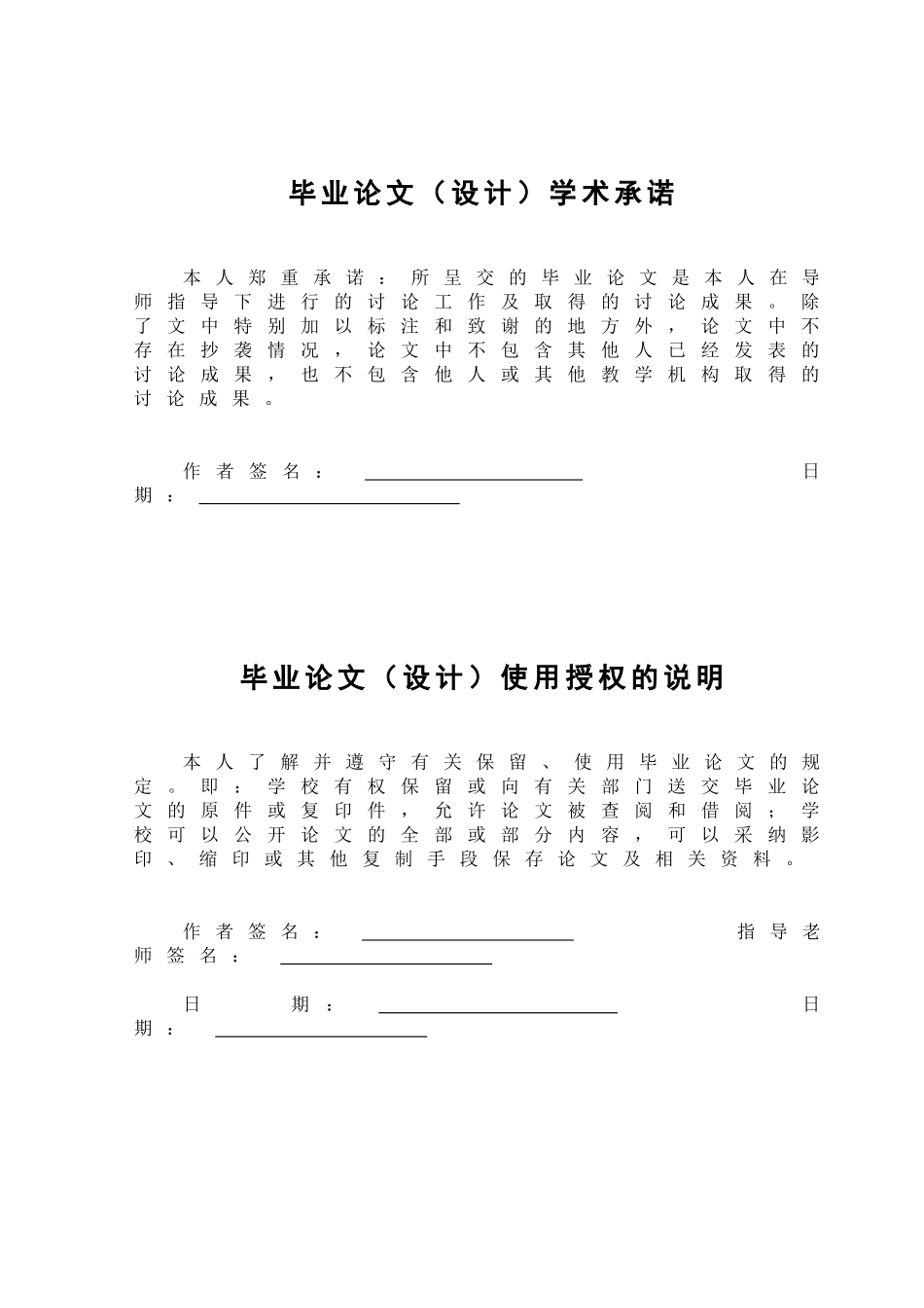 基于java的即时通讯的设计与开发计算机系本科论文_第3页