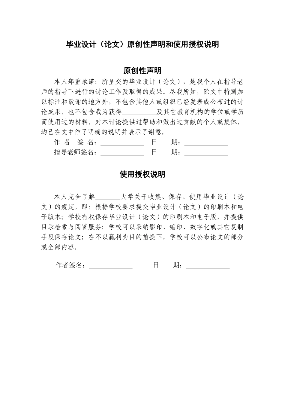 基于java的烟草销售管理系统的设计与实现学士学位论文_第2页